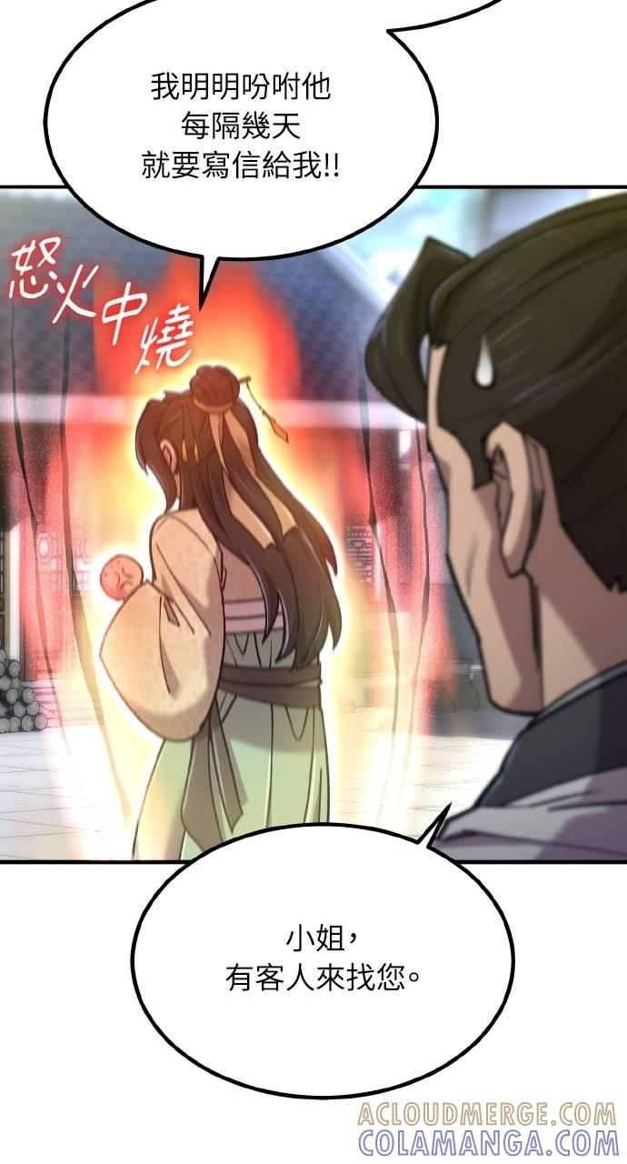 第36话 第17页