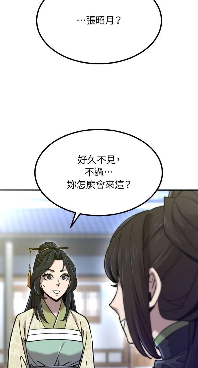 第36话 第20页