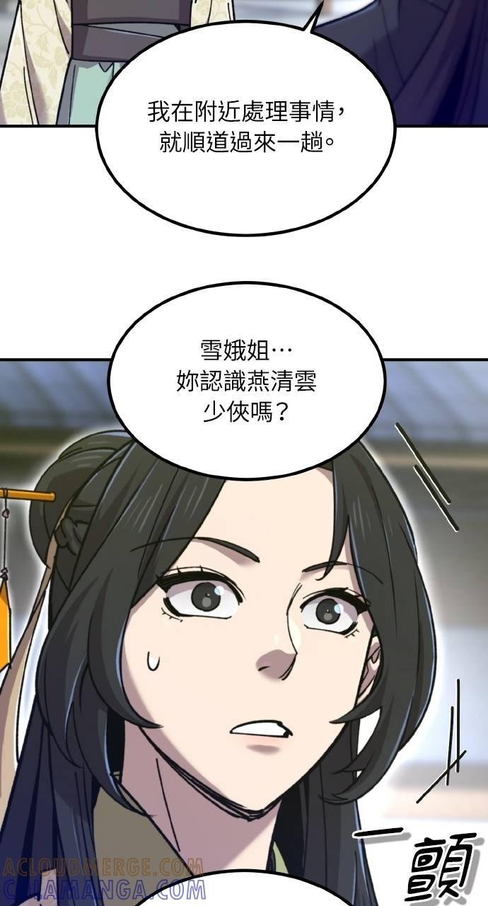 第36话 第21页