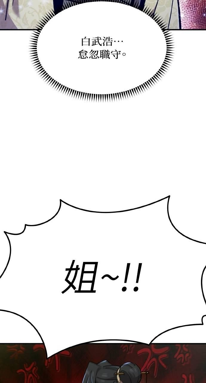 第36话 第24页