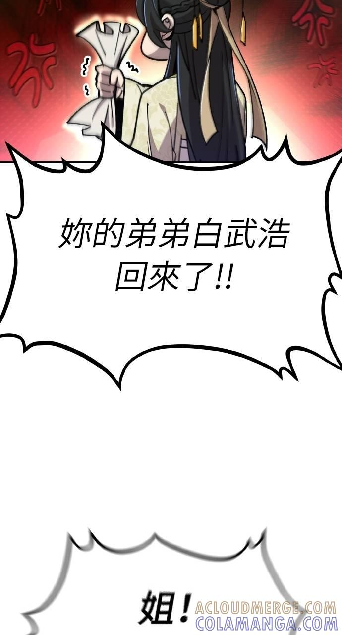 第36话 第25页