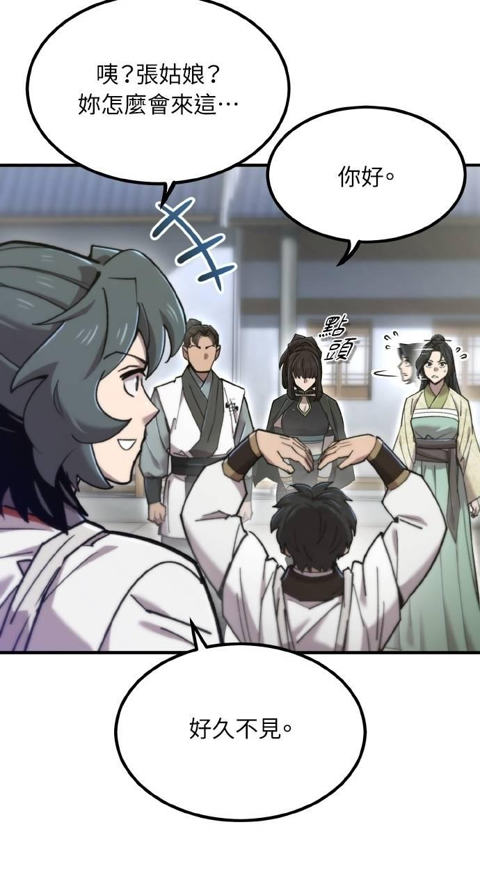 第36话 第30页