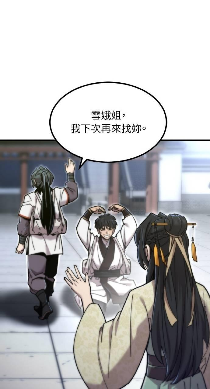 第36话 第31页