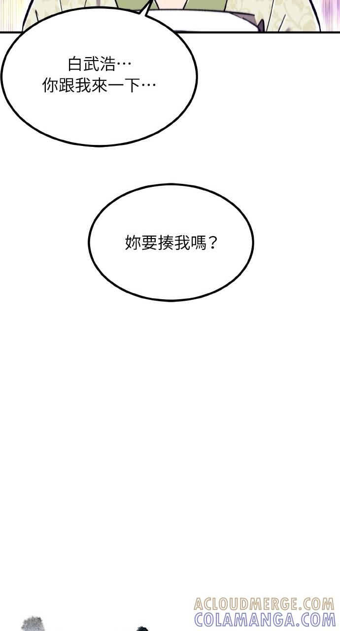 第36话 第33页