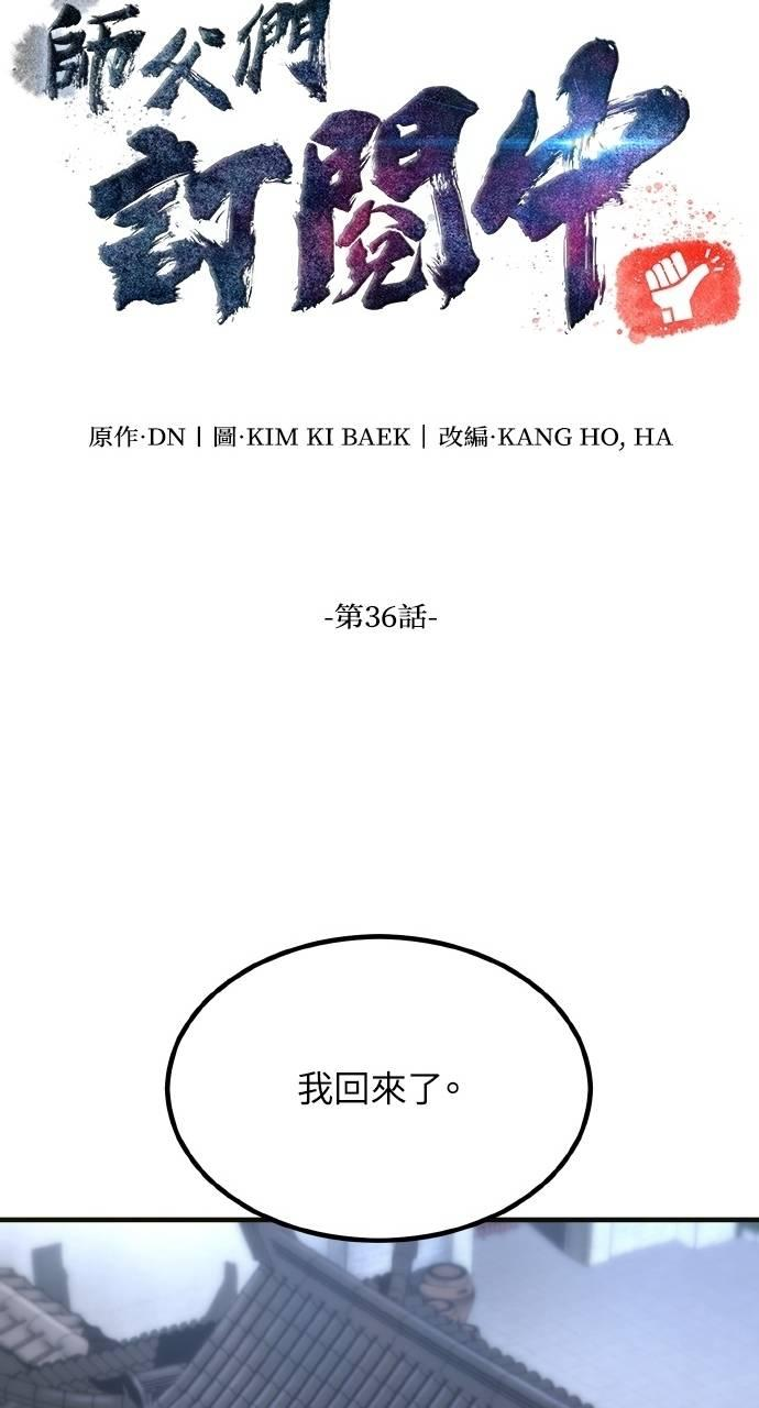 第36话 第34页