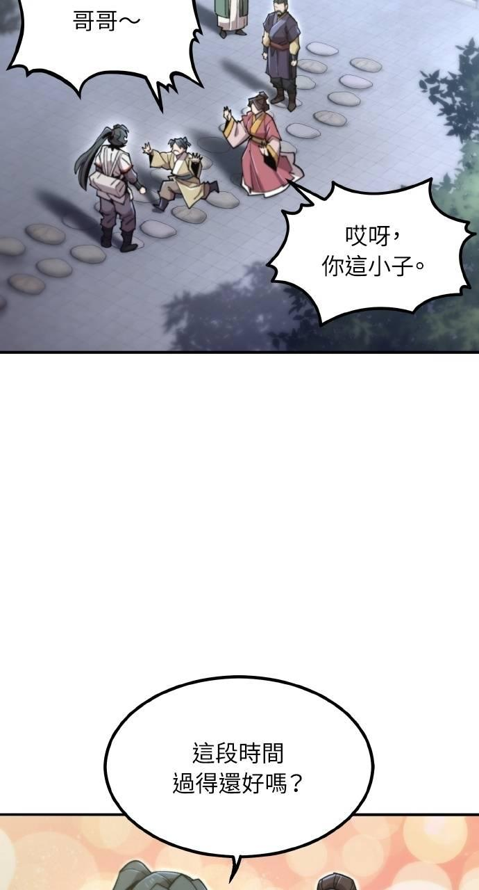 第36话 第36页