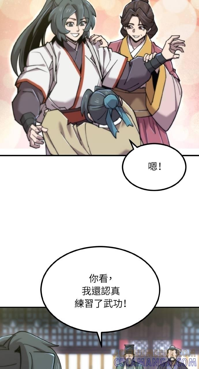 第36话 第37页