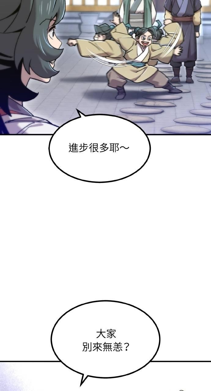第36话 第38页