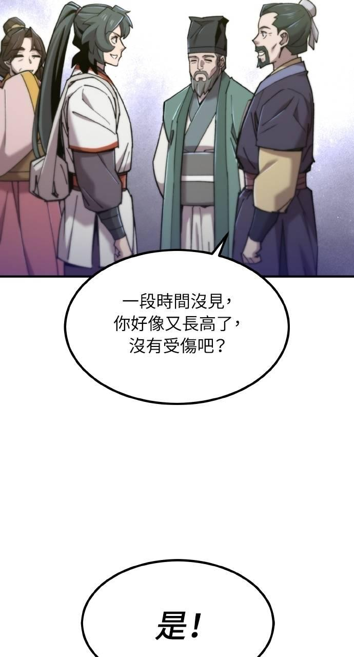 第36话 第39页