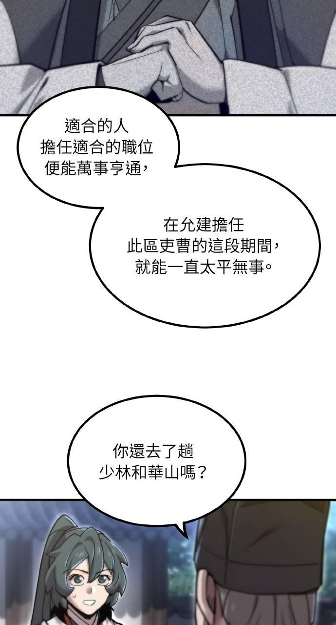 第36话 第43页