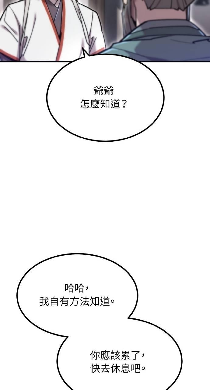 第36话 第44页