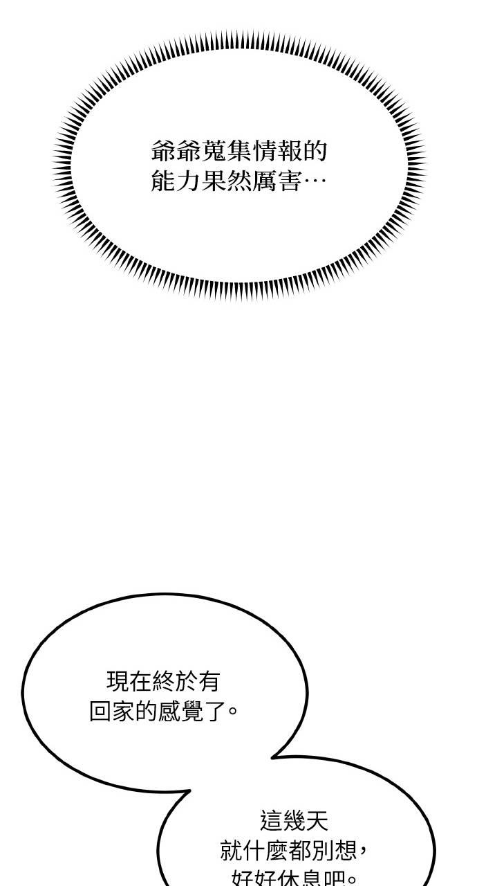 第36话 第46页