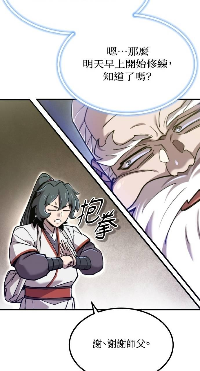 第36话 第50页