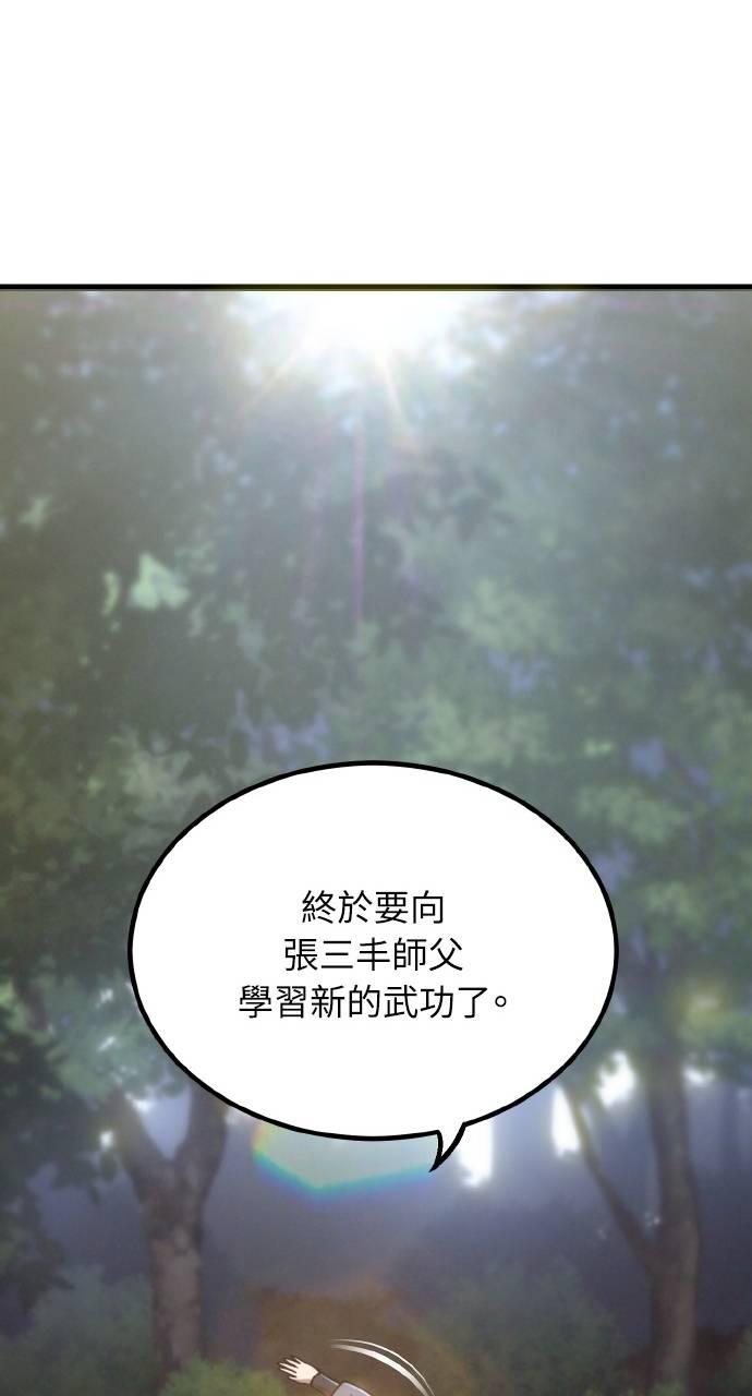 第36话 第52页