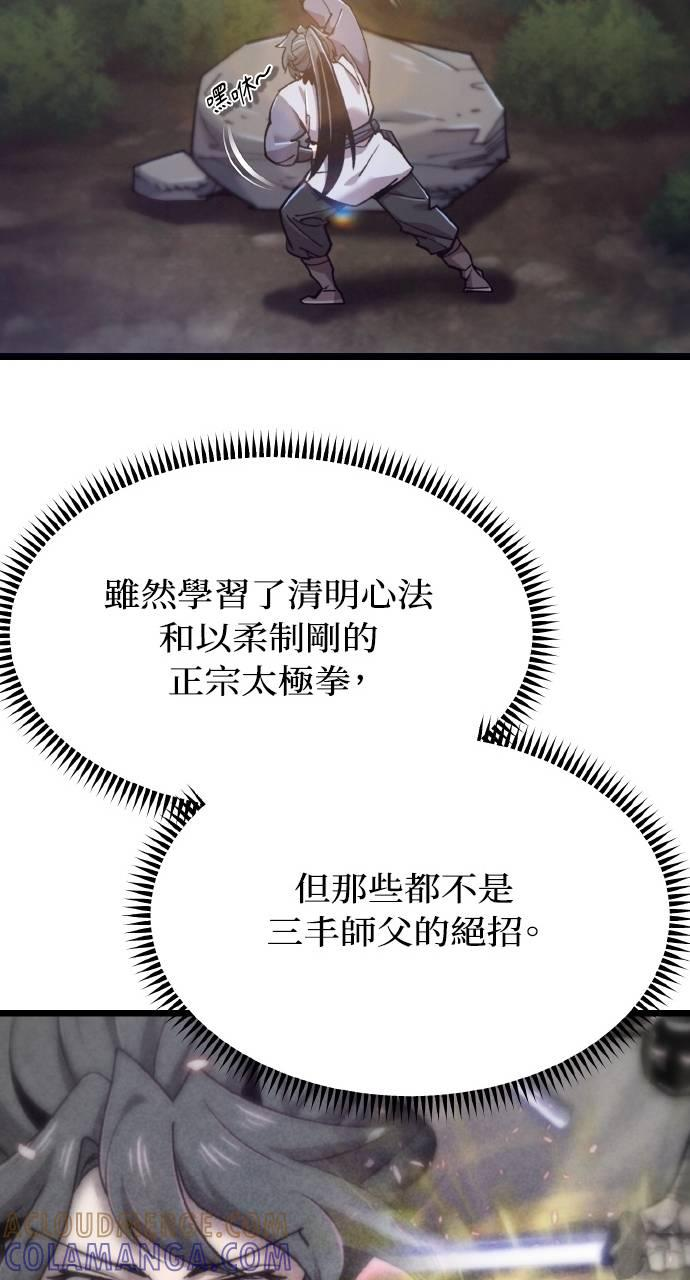 第36话 第53页