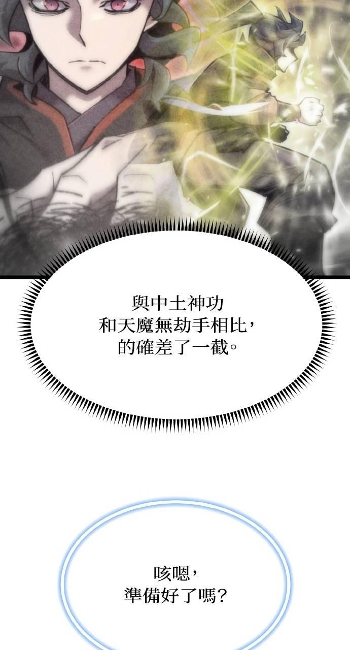 第36话 第54页