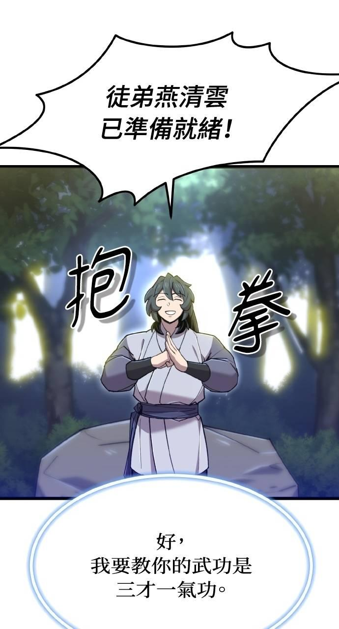 第36话 第56页