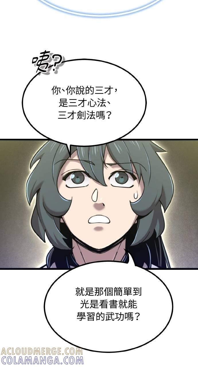 第36话 第57页