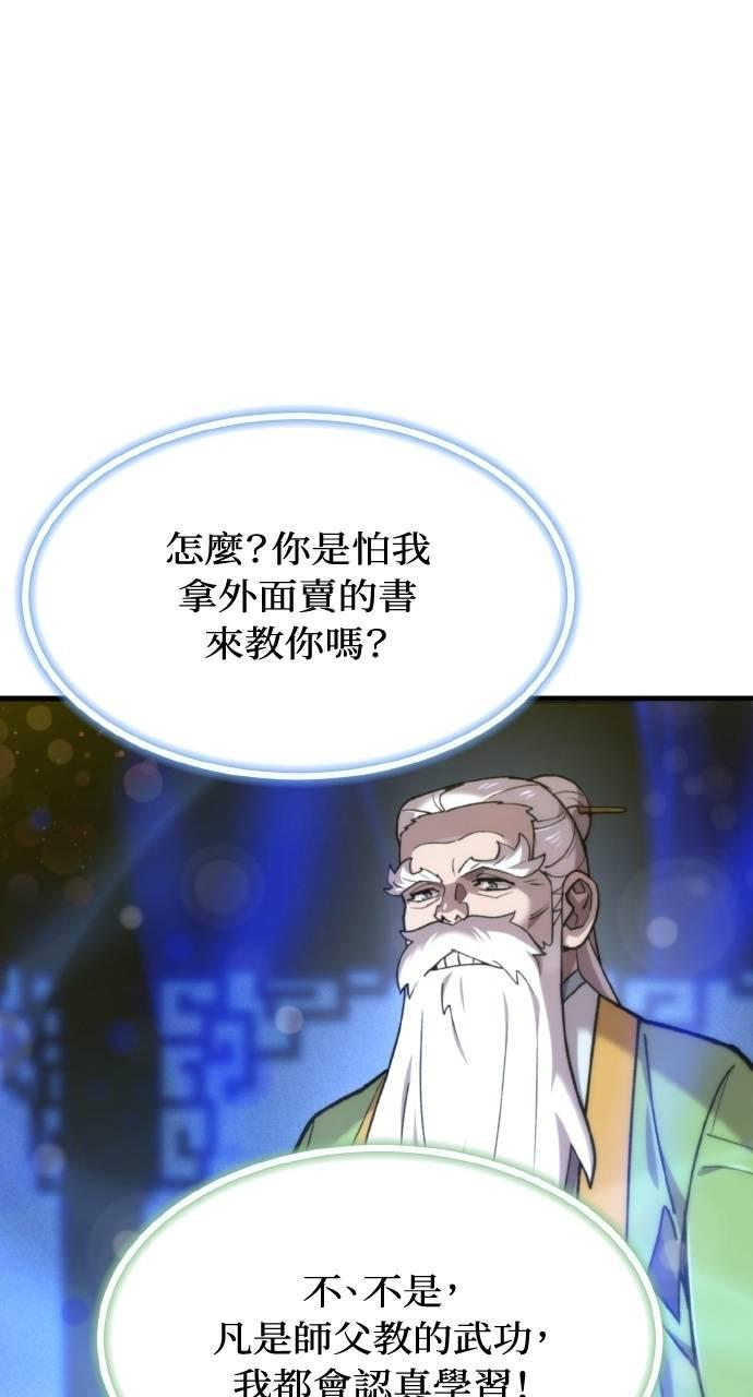 第36话 第58页