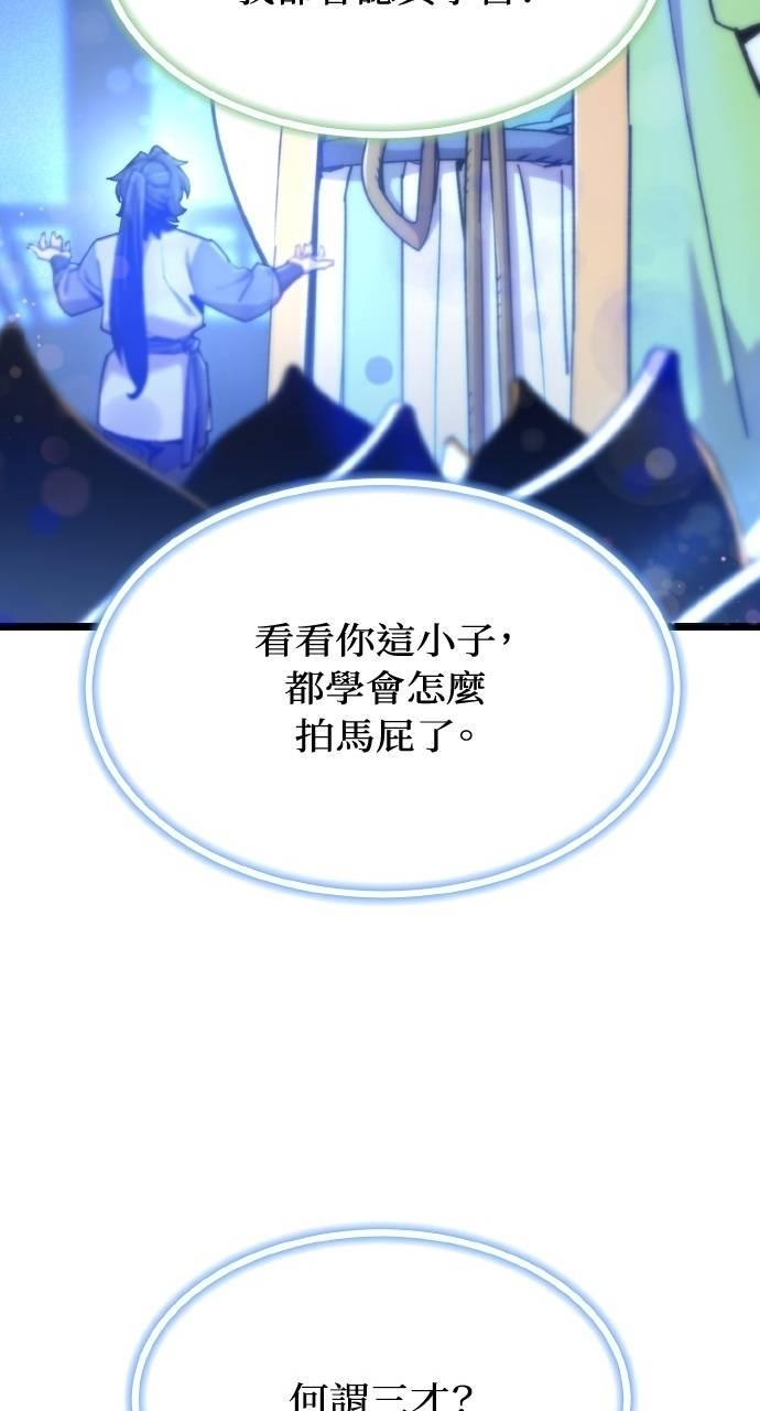 第36话 第59页