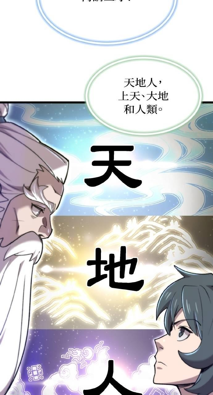 第36话 第60页
