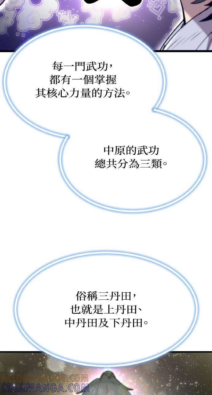 第36话 第61页