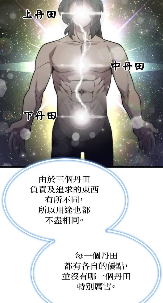 第36话 第62页