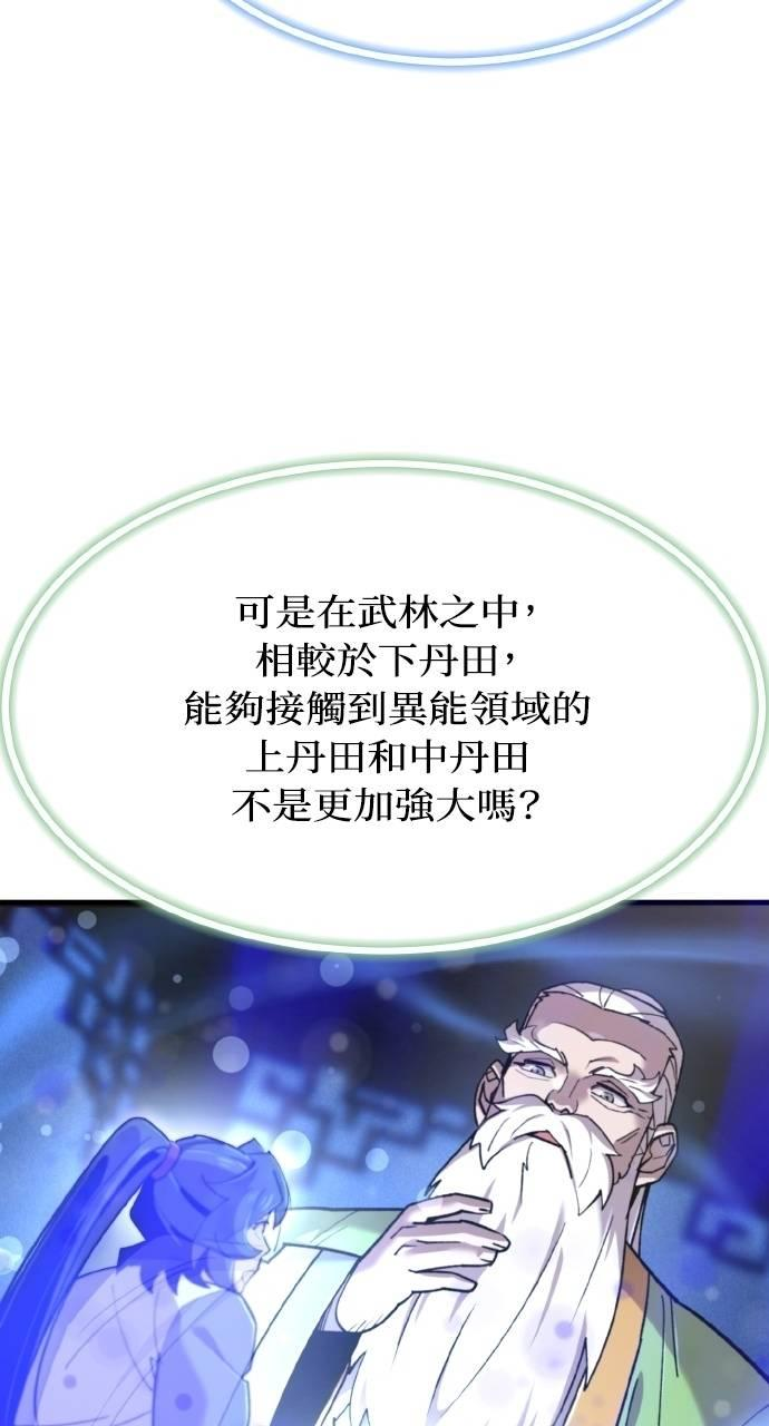 第36话 第63页