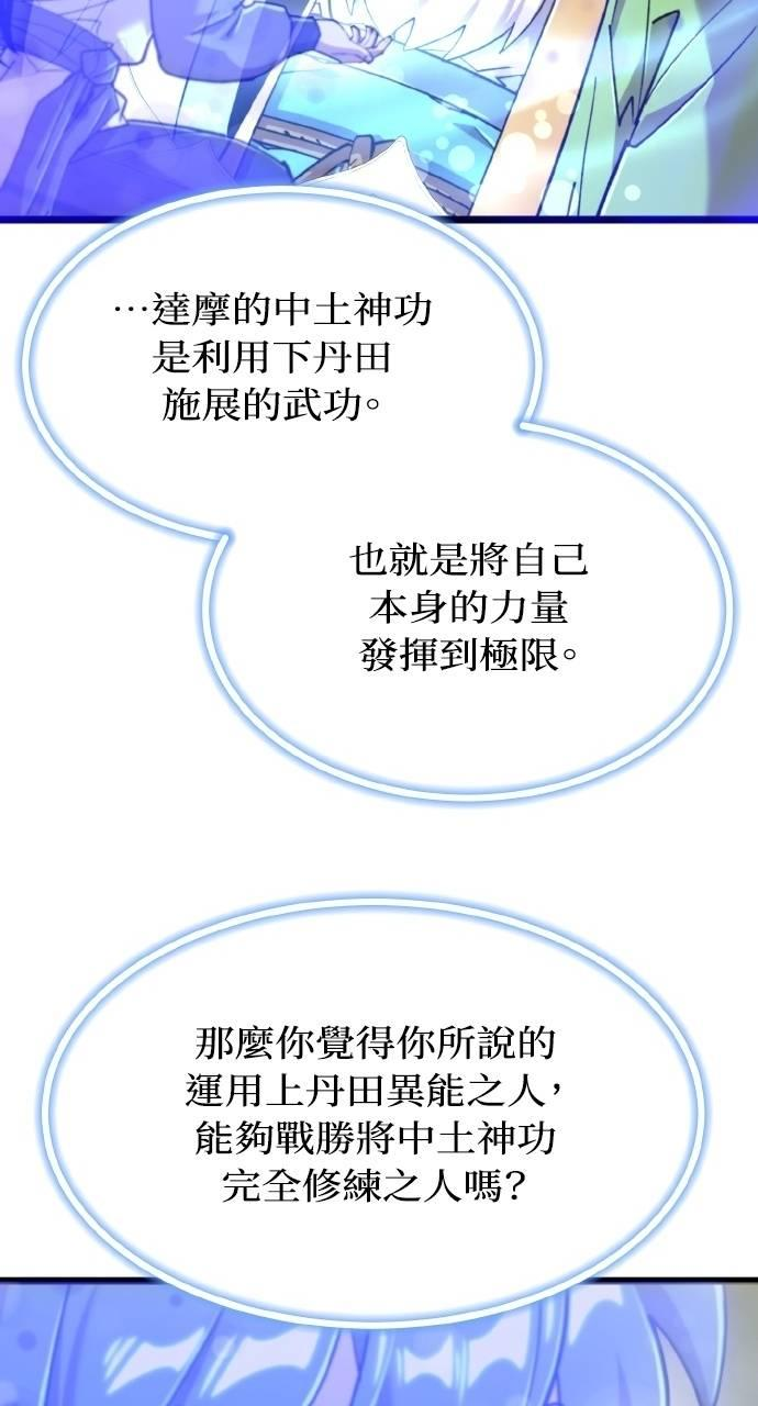 第36话 第64页