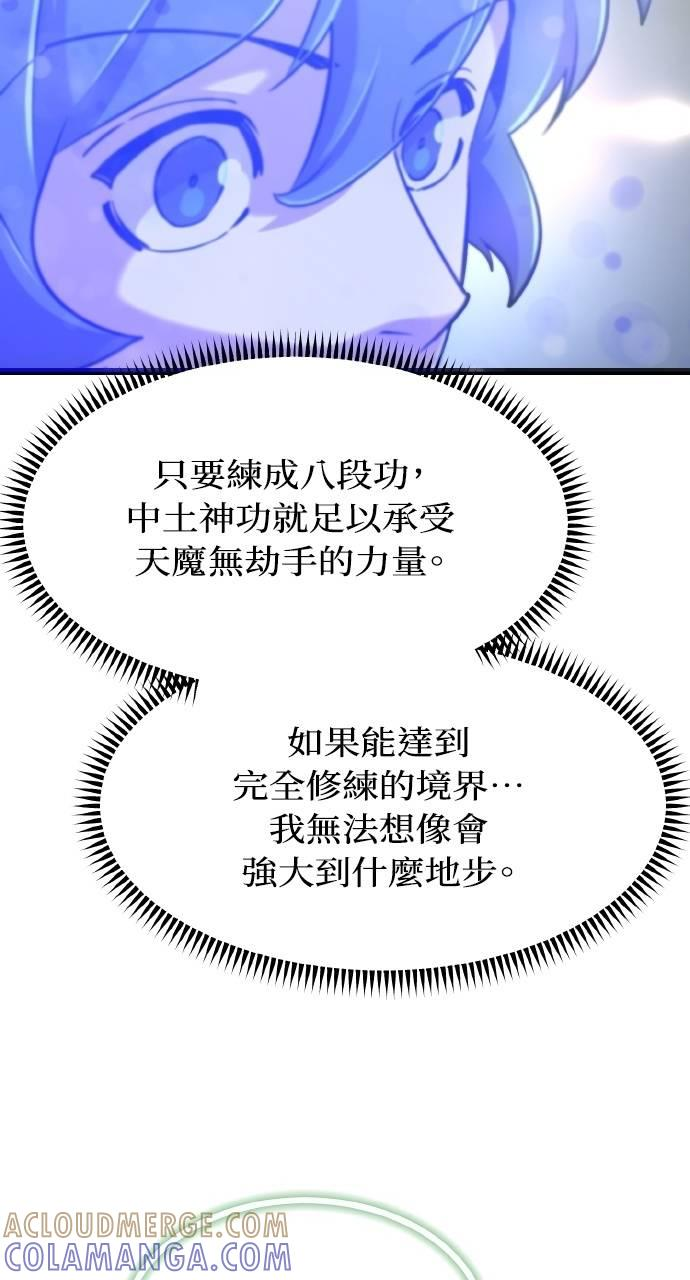 第36话 第65页