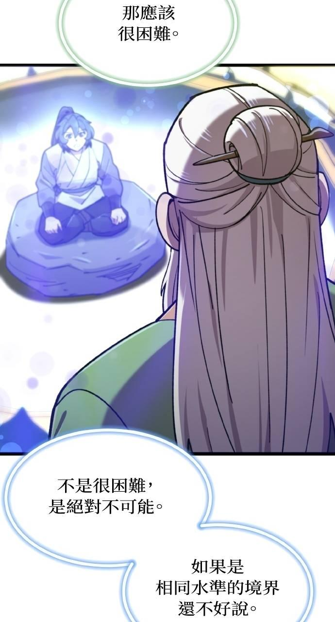 第36话 第66页
