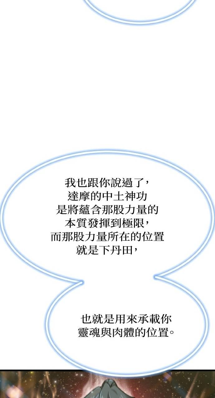 第36话 第67页
