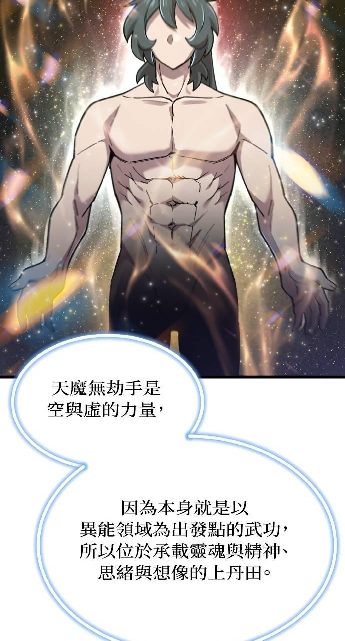 第36话 第68页