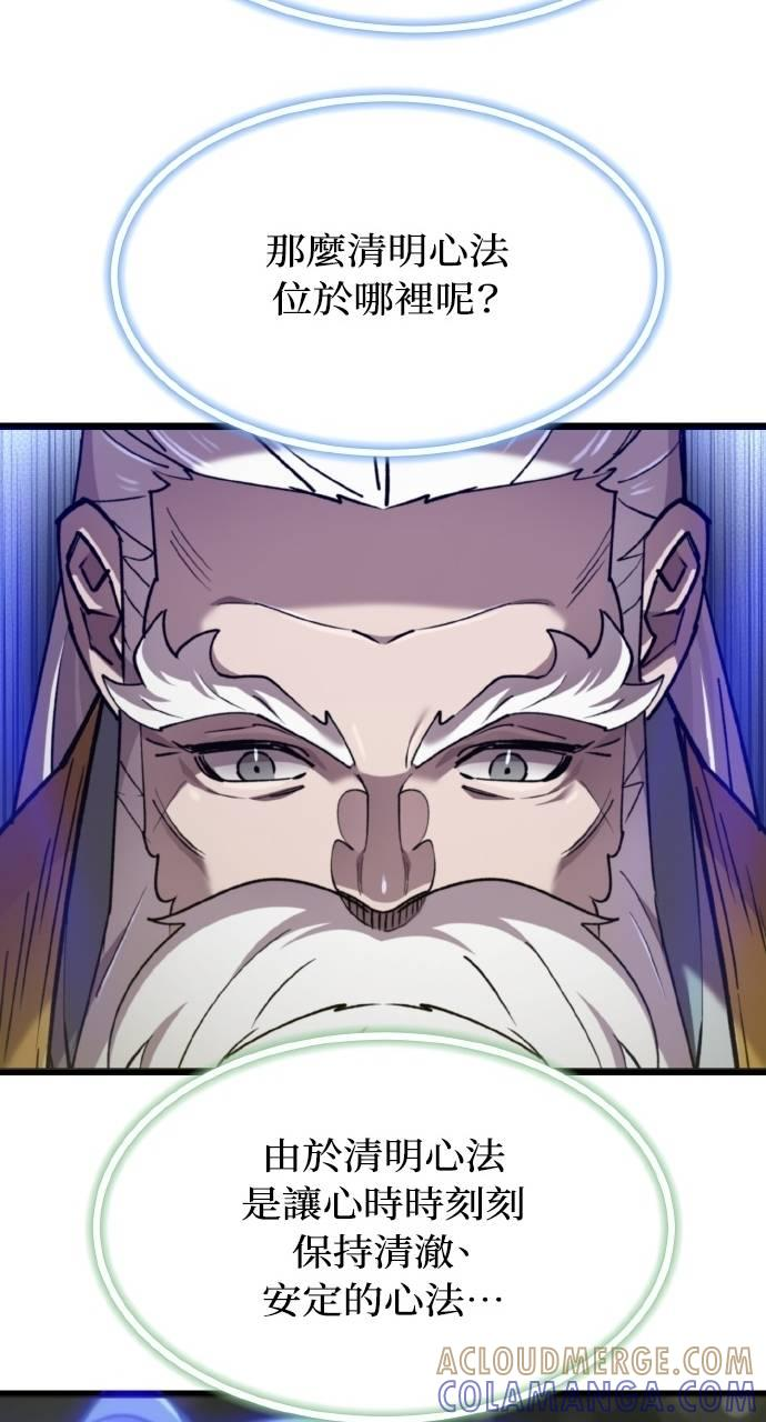 第36话 第69页