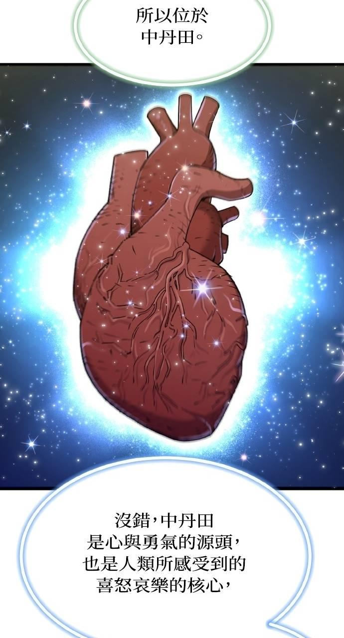 第36话 第71页