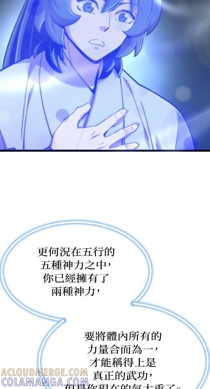 第36话 第73页
