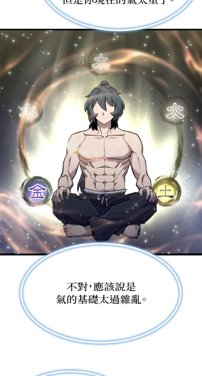 第36话 第74页