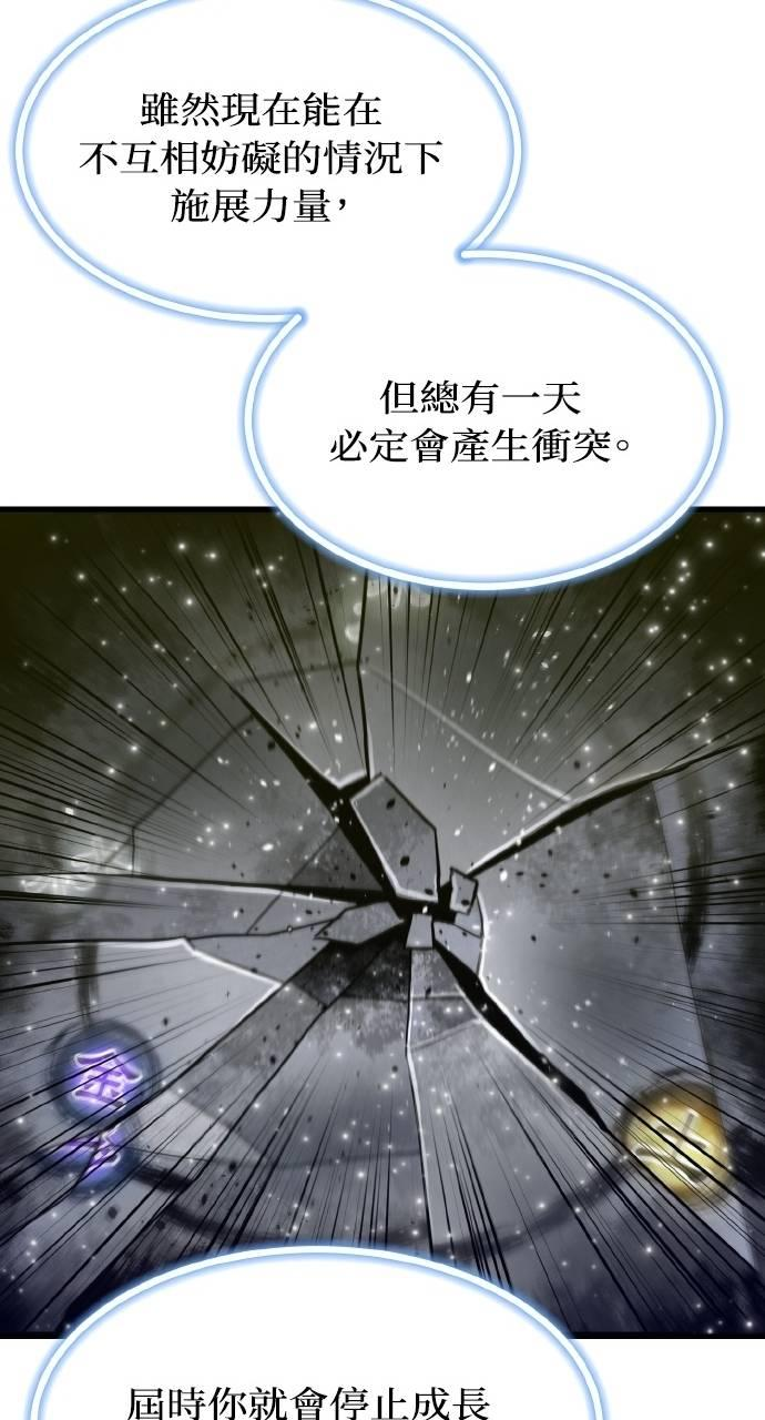 第36话 第75页