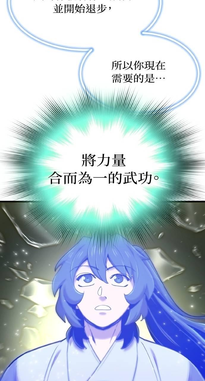 第36话 第76页