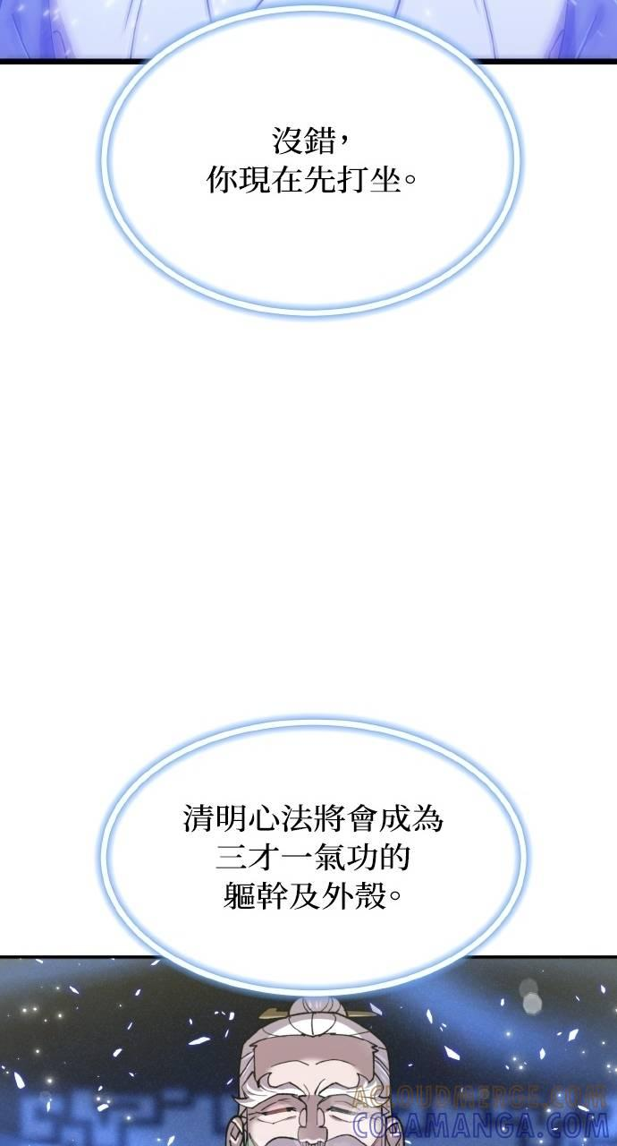 第36话 第77页