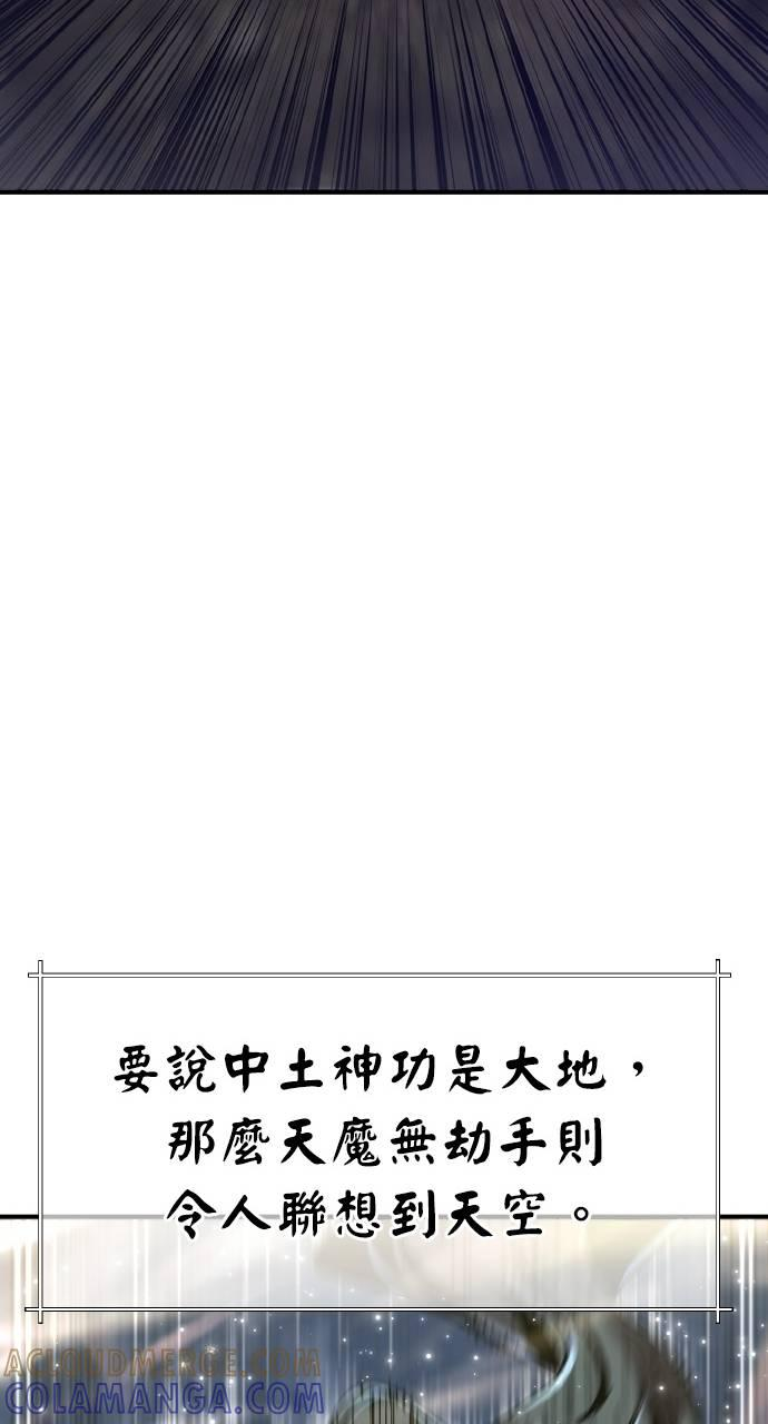 第36话 第81页