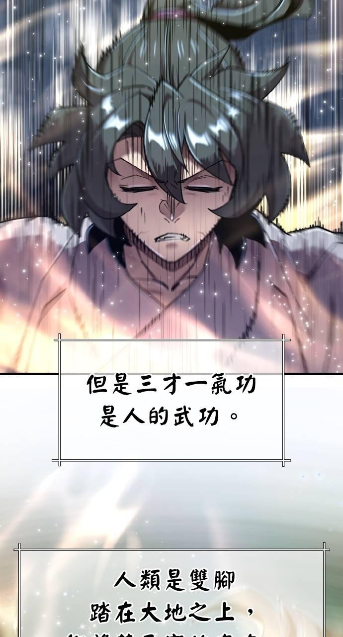 第36话 第82页
