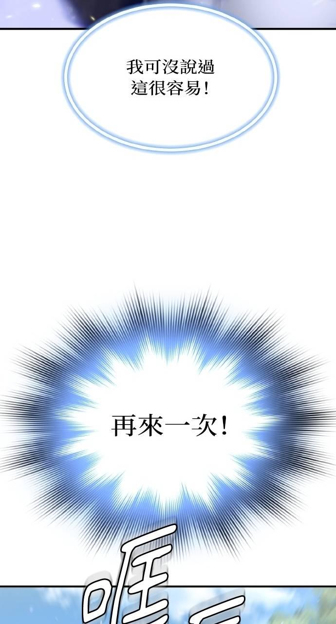 第36话 第90页