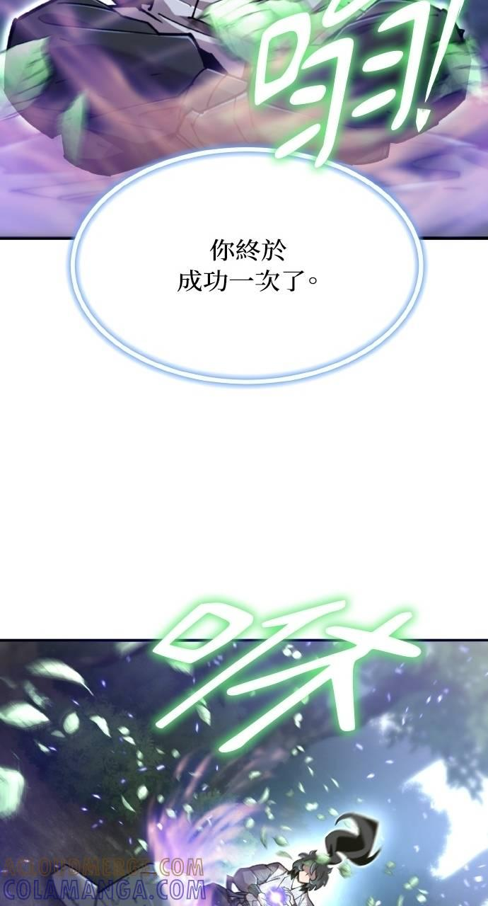 第36话 第97页