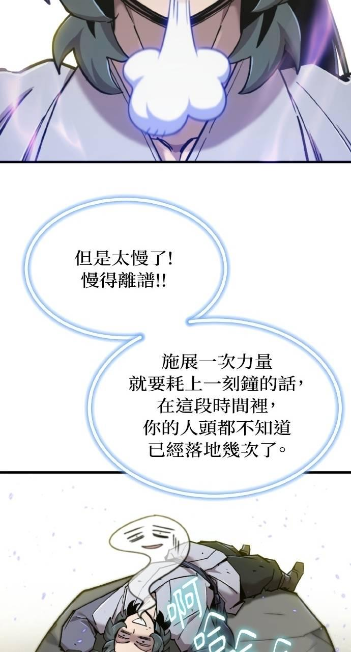 第36话 第100页
