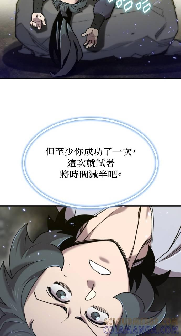 第36话 第101页