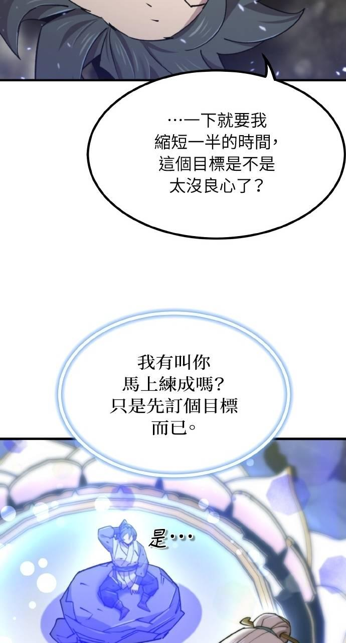 第36话 第102页