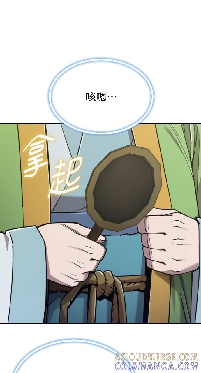 第36话 第105页