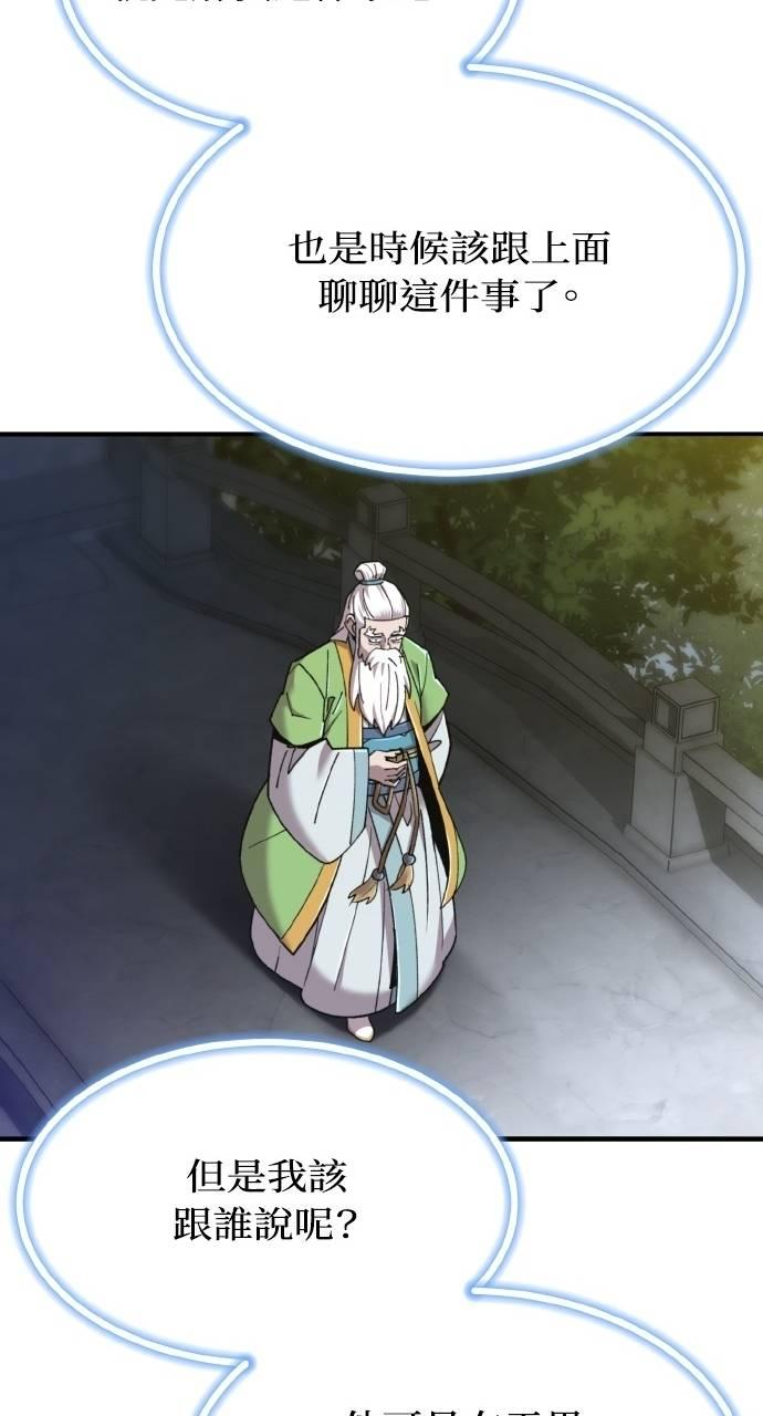 第36话 第110页