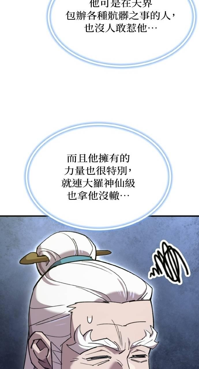 第36话 第111页